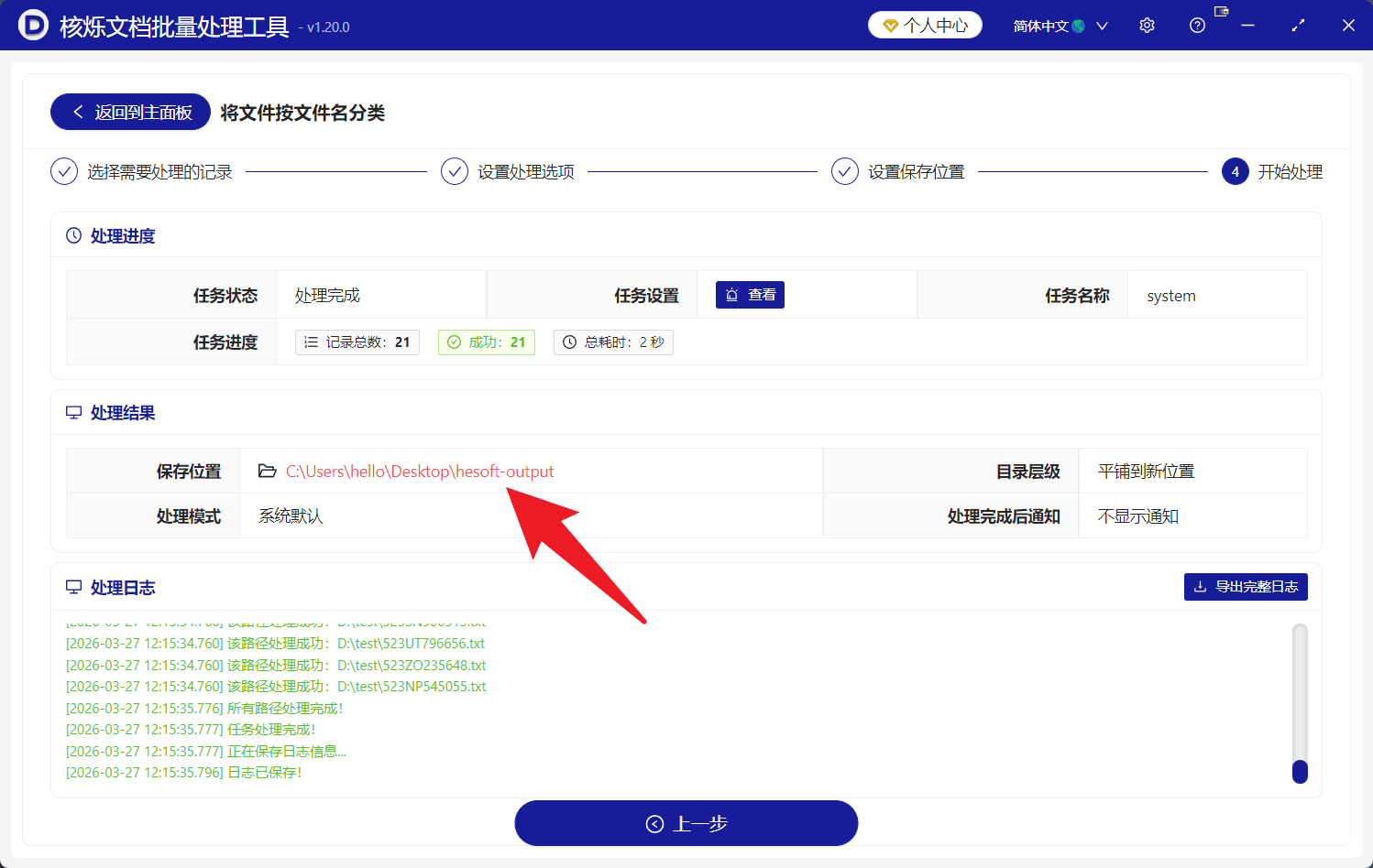 image-文件分类整理,批量归类,文件名称分类