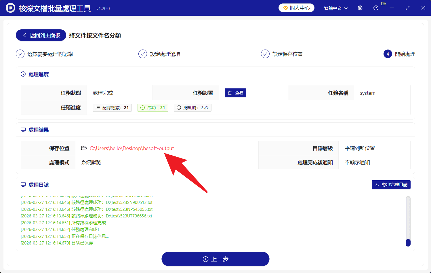 image-文件分類整理,批量歸類,文件名稱分類