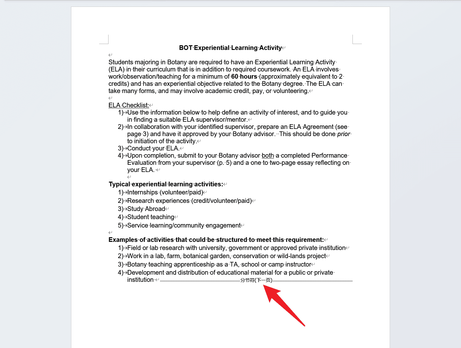 image-批量刪除分節符,Word分節符,Word分頁符