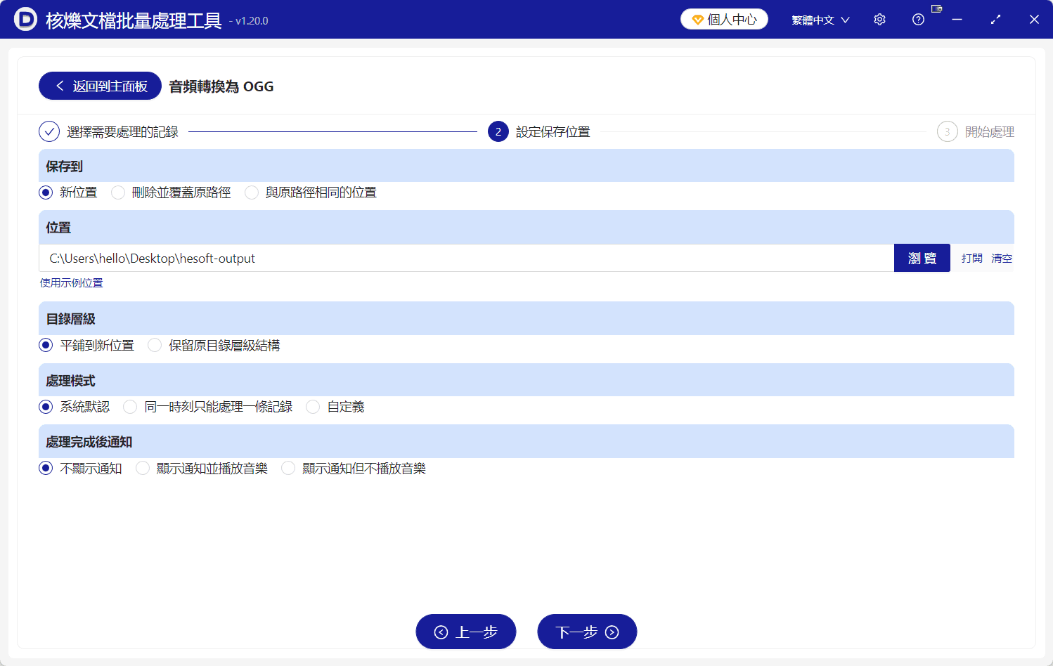 image-批量將音頻轉換成OGG,音頻轉OGG,批量轉換OGG格式,MP3轉OGG,辦公軟件批量處理文件