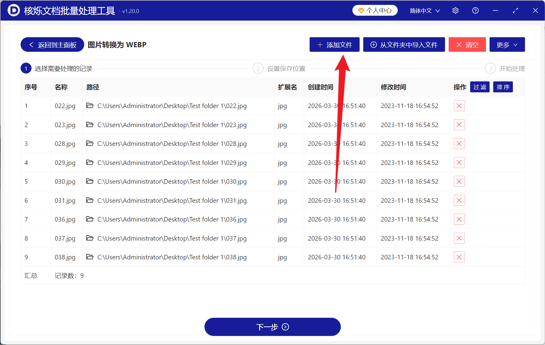 image-JPG转WEBP,PNG转WEBP,图片批量转WEBP