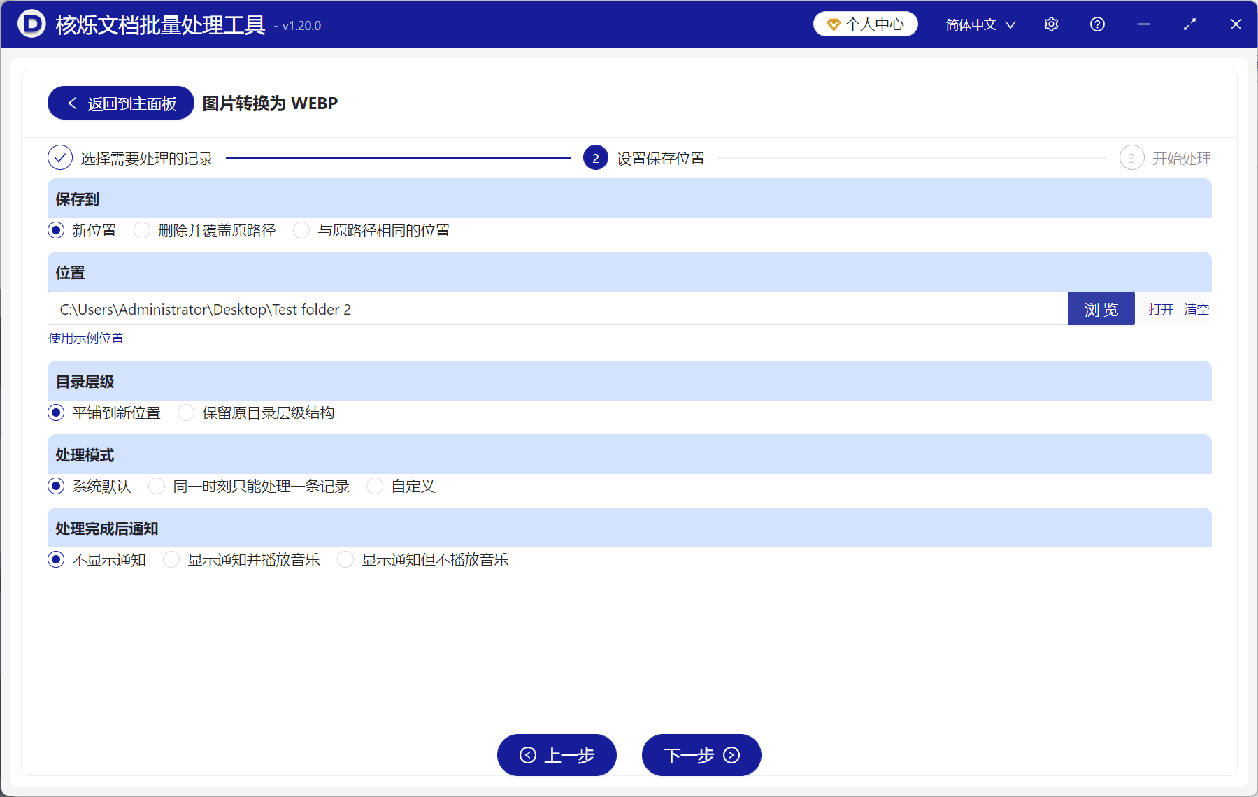 image-JPG转WEBP,PNG转WEBP,图片批量转WEBP