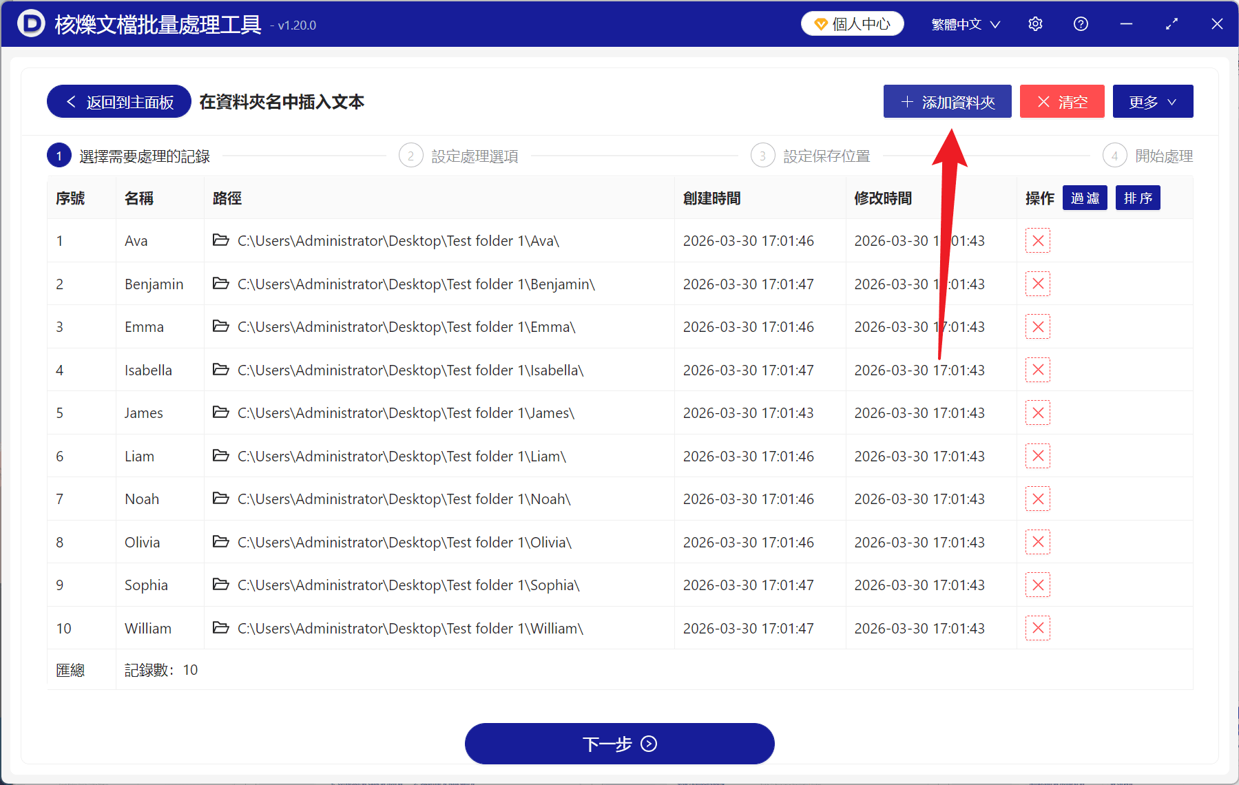 image-批量修改文件夾名稱,文件夾名前插入文字,批量重命名文件夾