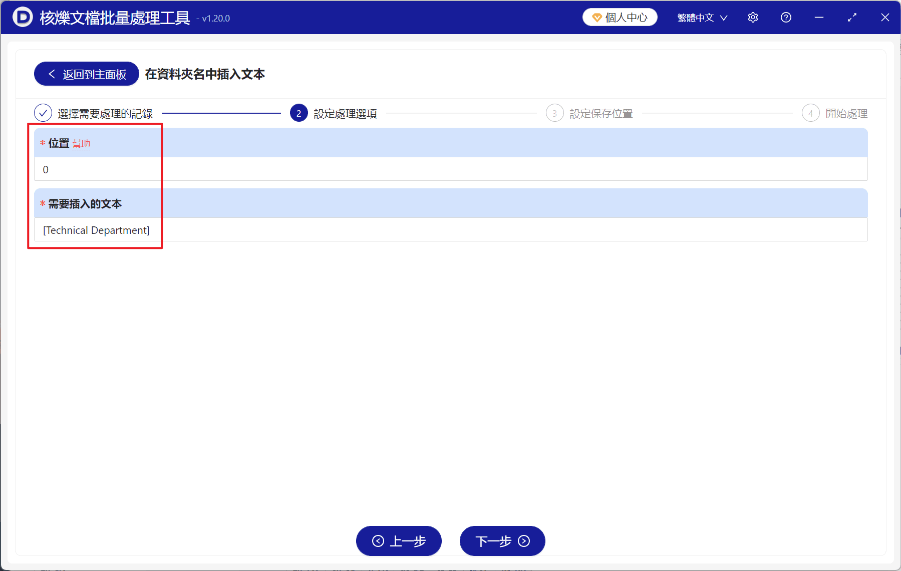 image-批量修改文件夾名稱,文件夾名前插入文字,批量重命名文件夾