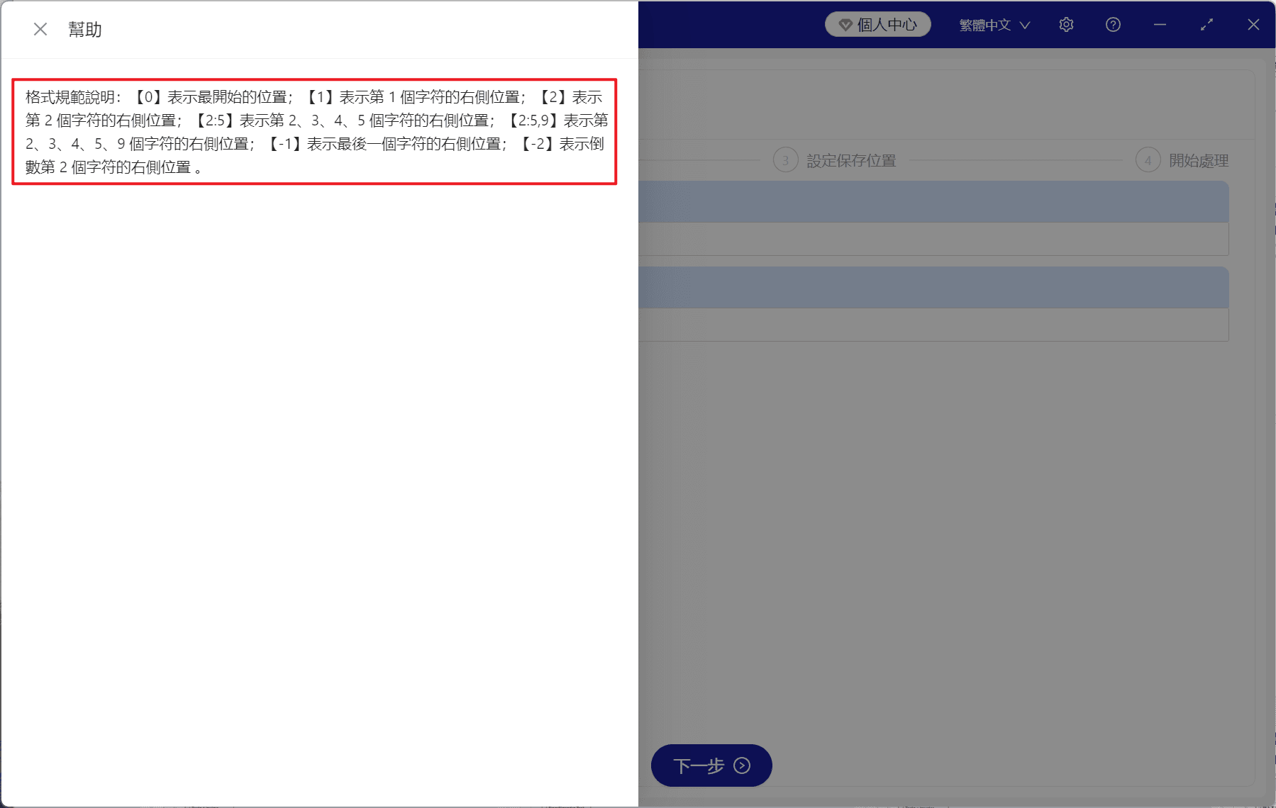 image-批量修改文件夾名稱,文件夾名前插入文字,批量重命名文件夾