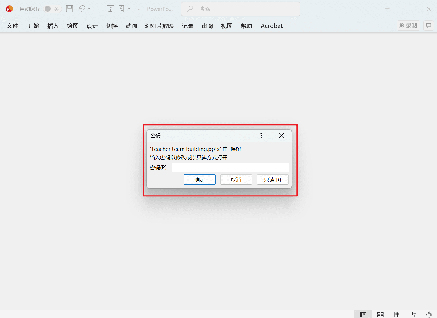 image-批量刪除PPT只讀密碼,PowerPoint刪除密碼保護,批量取消PPT只讀,pptx只讀密碼刪除,PPT文件解除只讀保護
