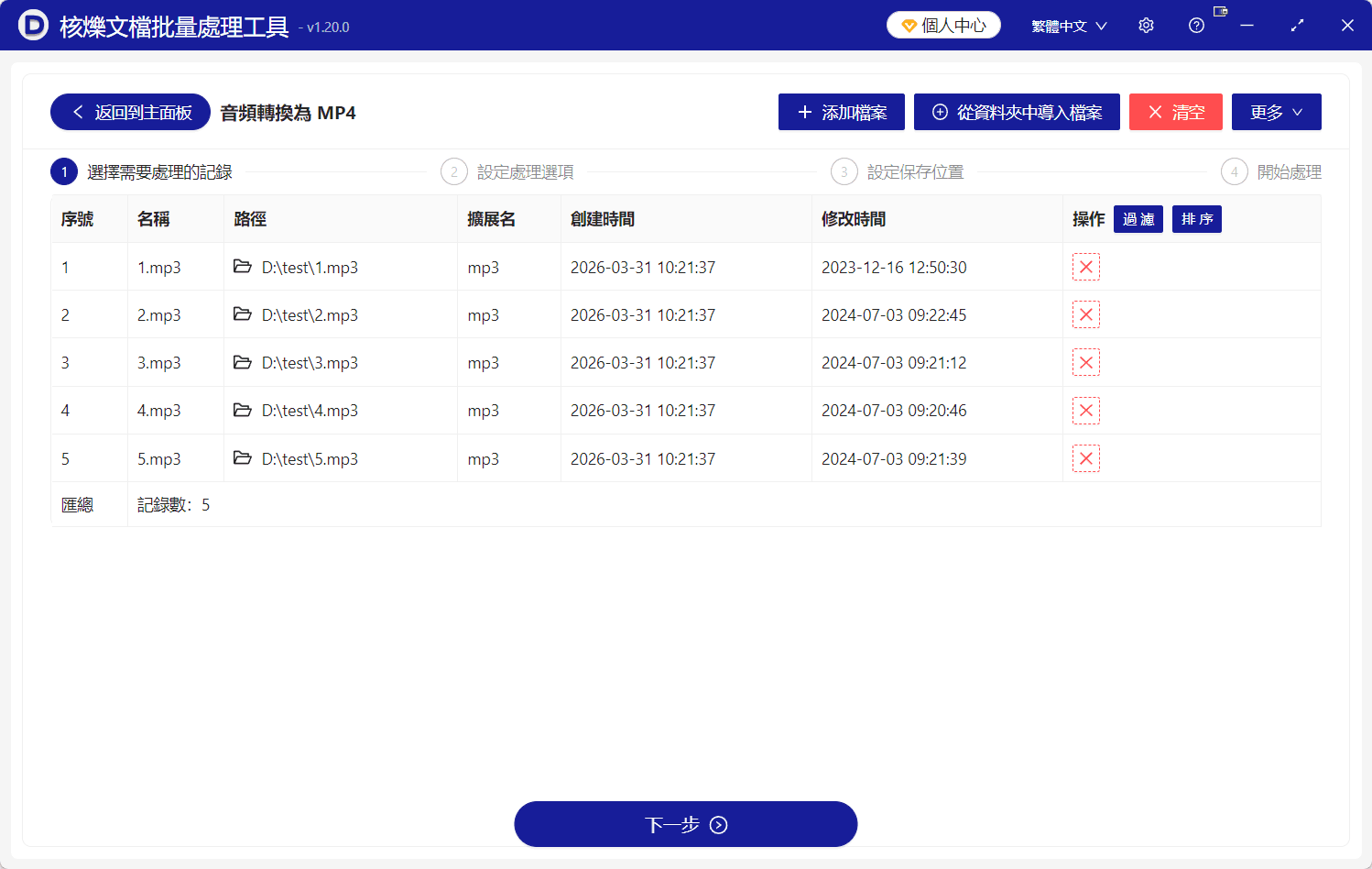 image-批量將聲音文件轉換為MP4視頻,音頻轉MP4,批量轉換音頻文件,mp3轉mp4
