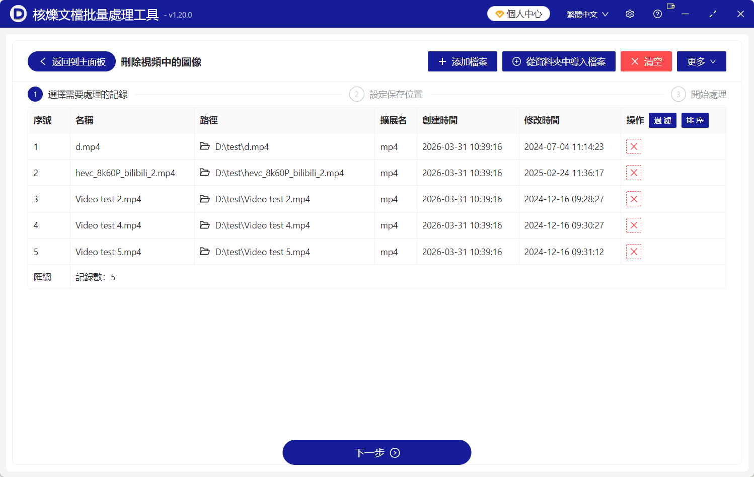 image-批量刪除視頻畫面,只保留聲音,視頻去畫面保留音頻,辦公軟件批量處理視頻