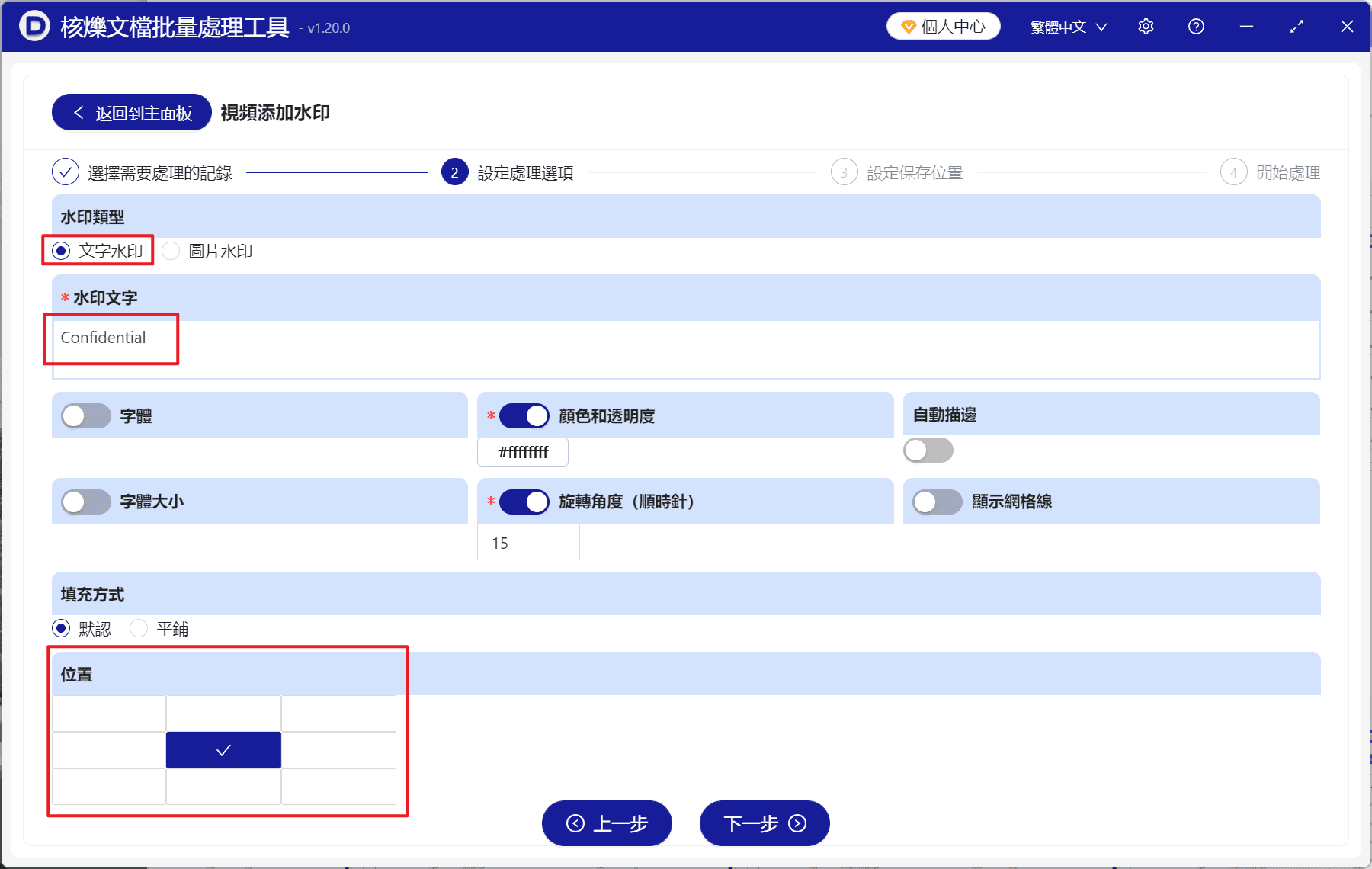 image-批量給視頻添加文字水印,MP4添加水印,視頻添加文字水印,辦公軟件批量處理視頻