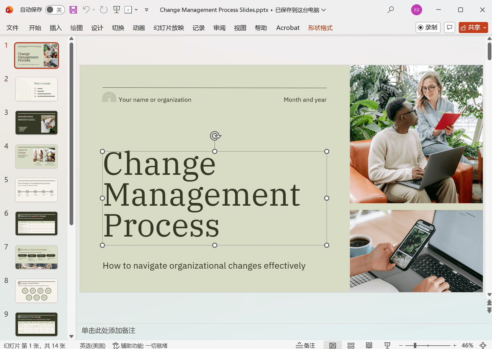 image-PPT批量添加只讀密碼,PowerPoint添加密碼保護,PPT只讀密碼,pptx加密,PowerPoint批量加密