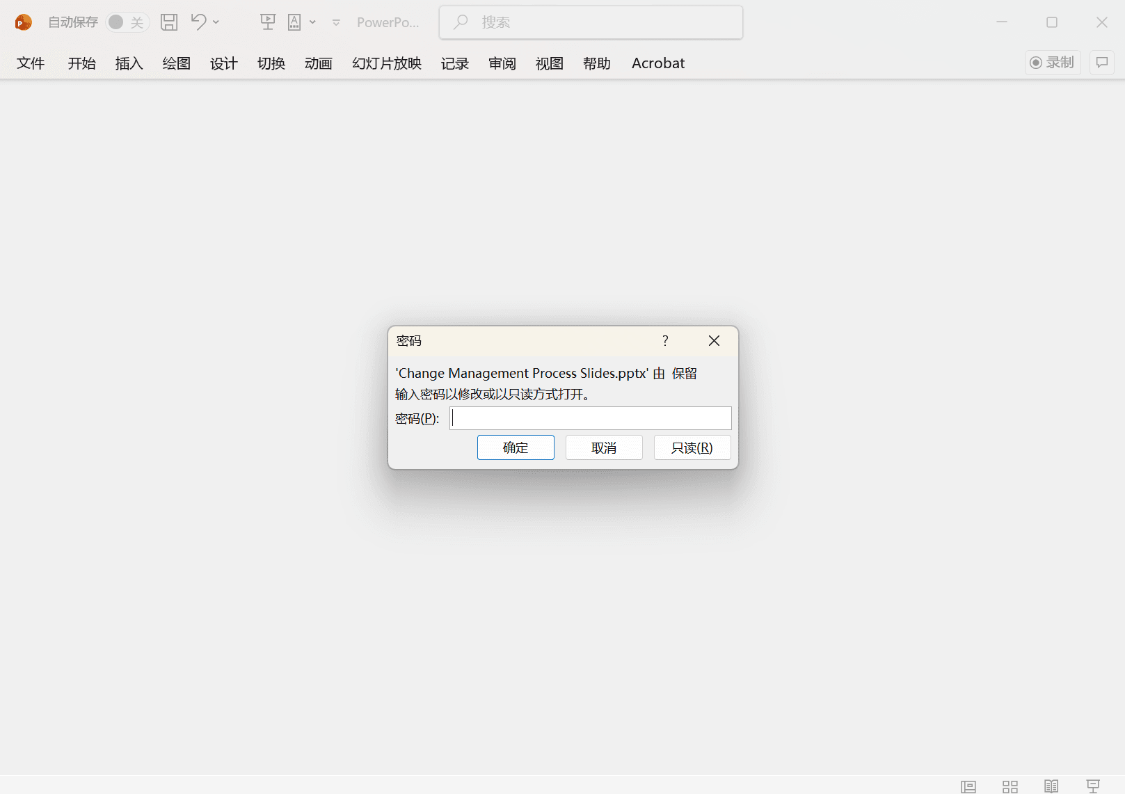 image-PPT批量添加只讀密碼,PowerPoint添加密碼保護,PPT只讀密碼,pptx加密,PowerPoint批量加密