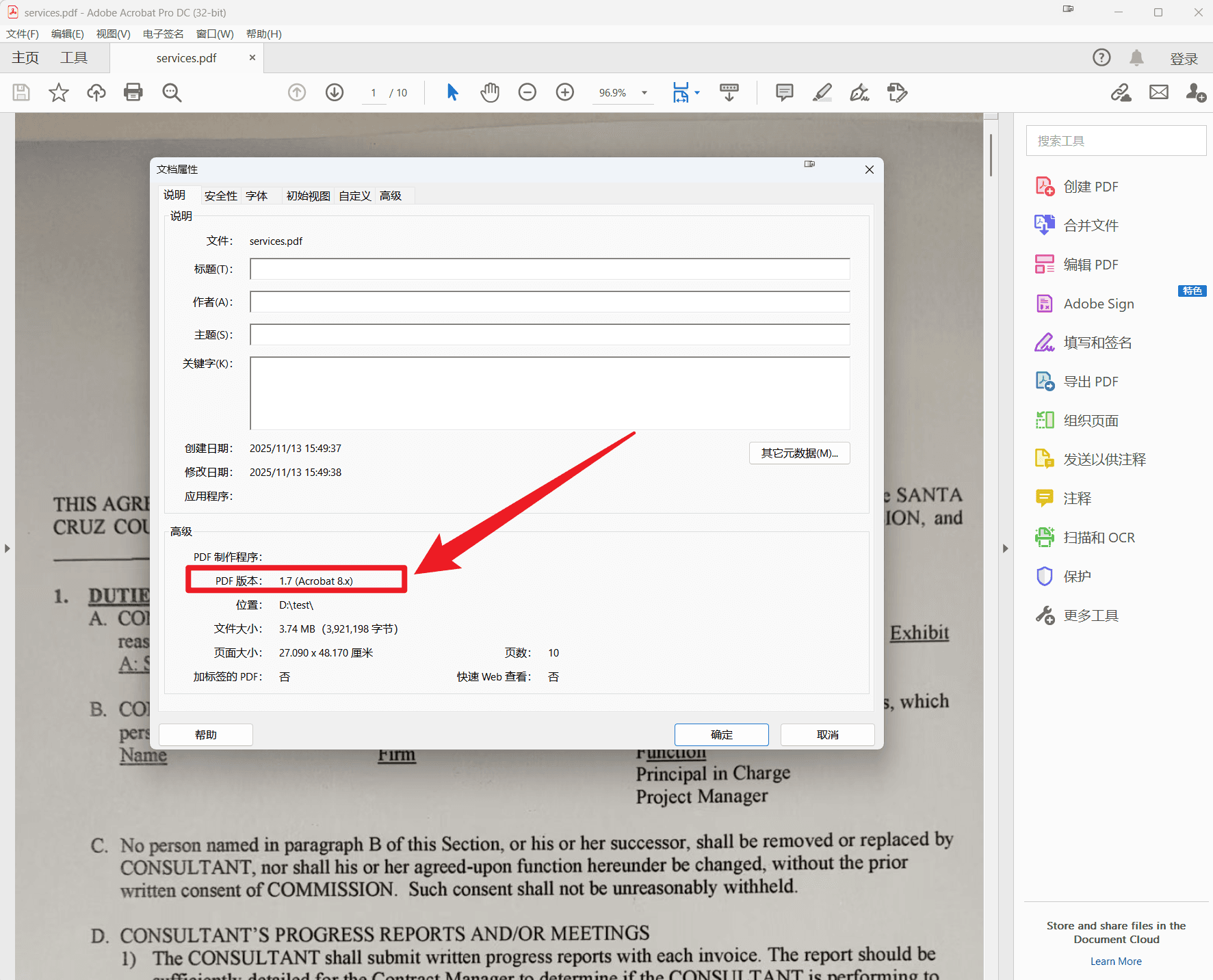 image-批量转换PDF版本,PDF转1.5,PDF转1.6,PDF转2.0,PDF文件版本转换