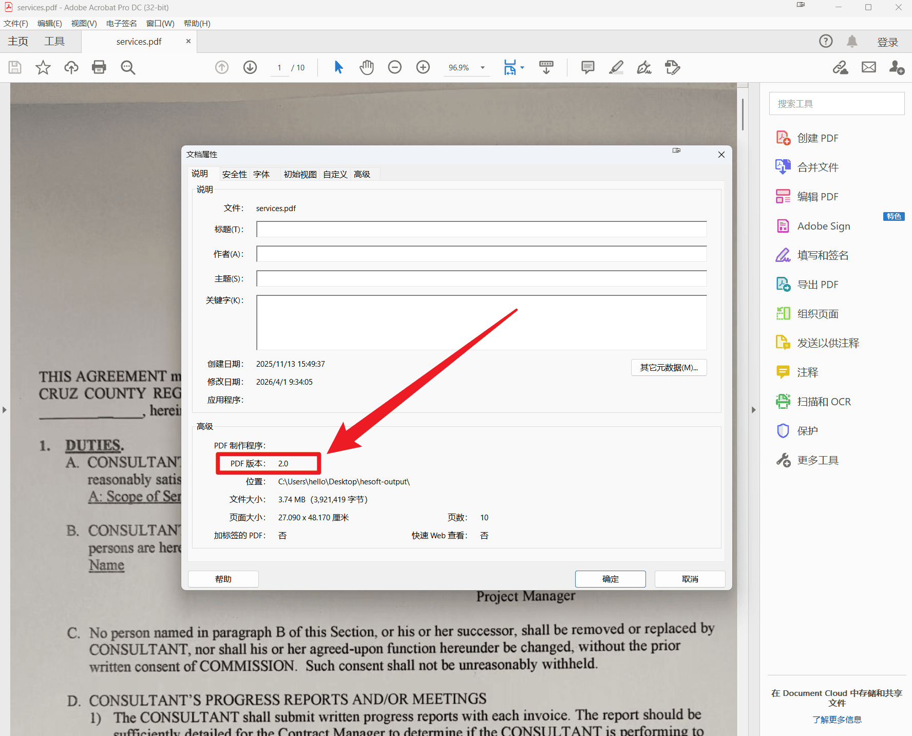 image-批量转换PDF版本,PDF转1.5,PDF转1.6,PDF转2.0,PDF文件版本转换
