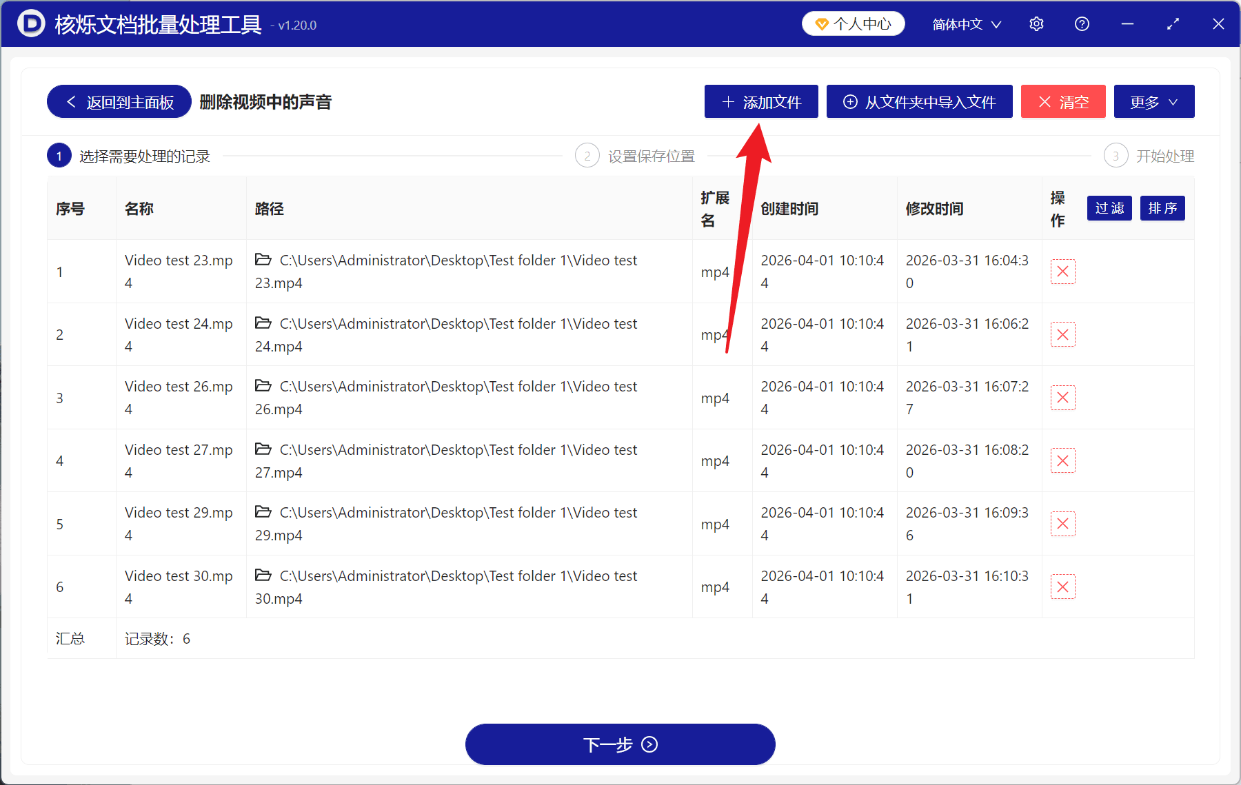 image-删除视频中的声音,批量删除视频音频,MP4去掉声音,MOV静音处理,视频只保留画面