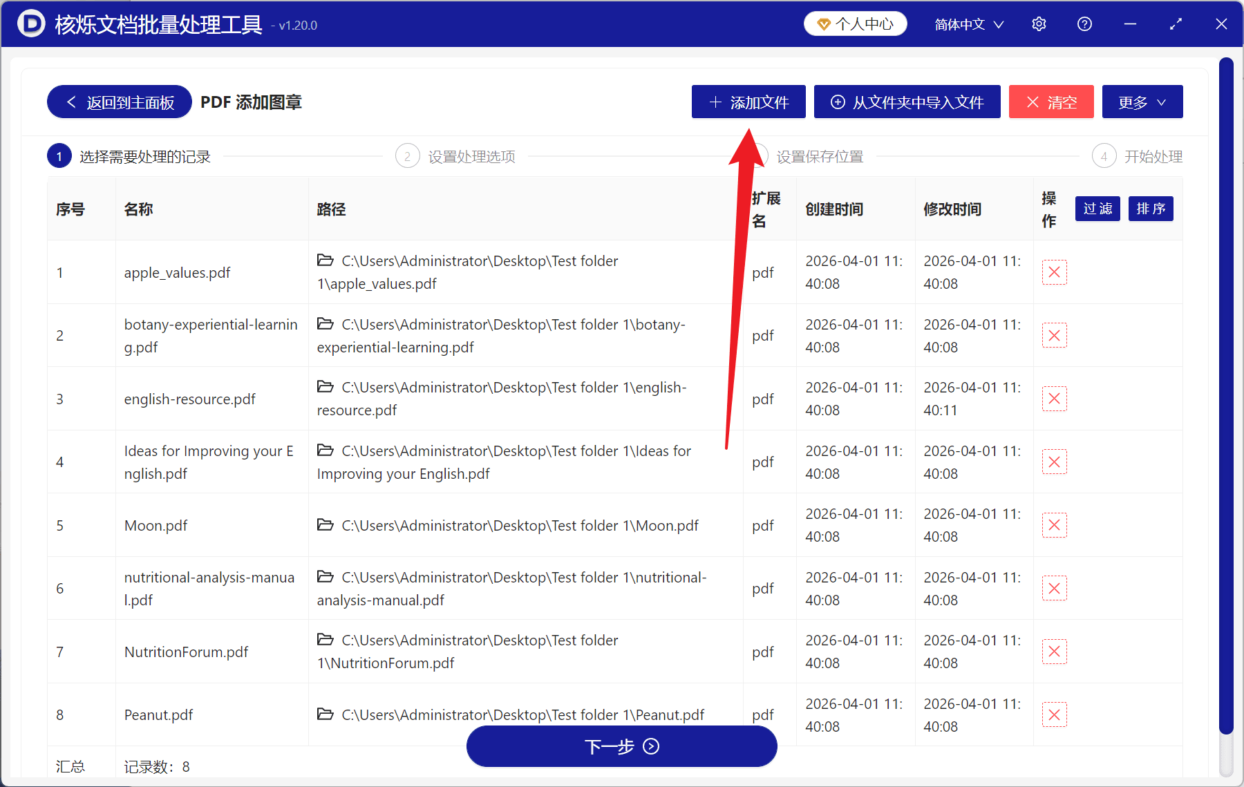 image-PDF添加骑缝章,批量给PDF盖章,PDF添加图章