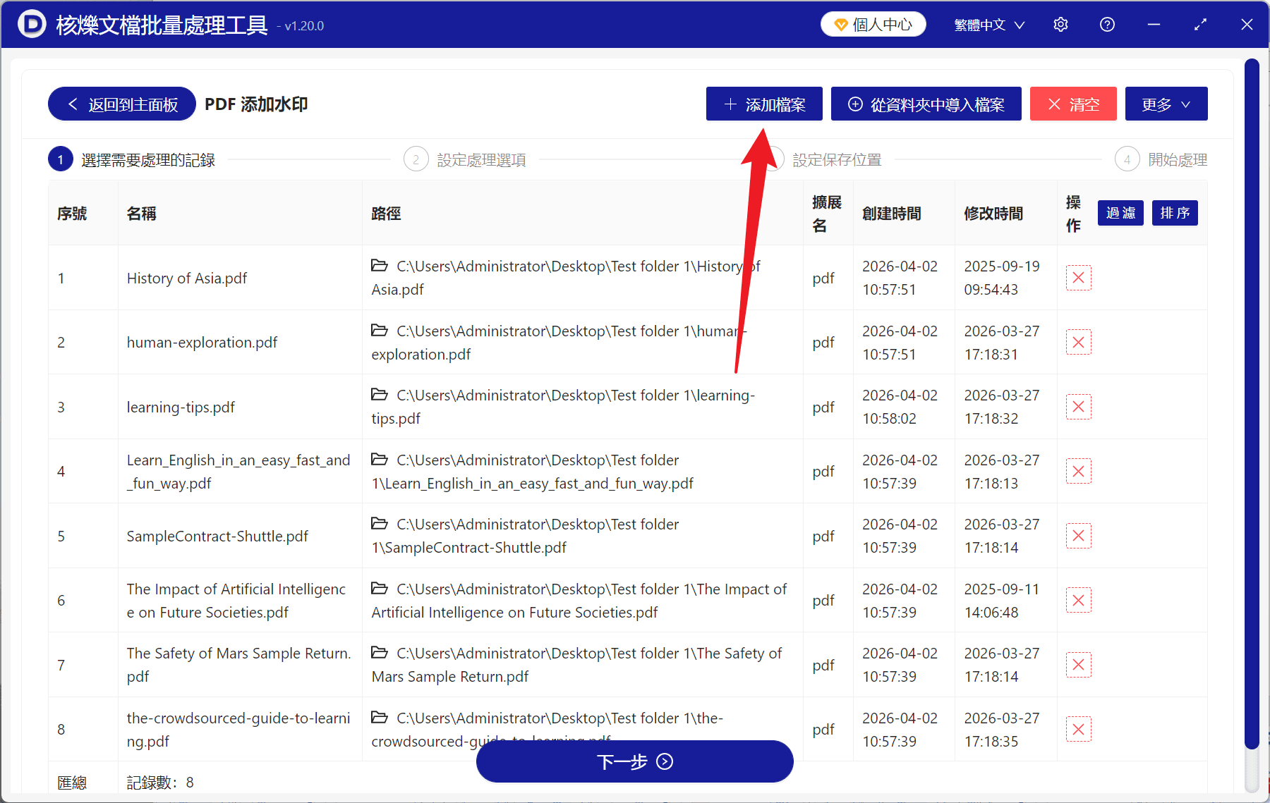image-PDF添加圖片水印,PDF添加LOGO水印,PDF批量加水印
