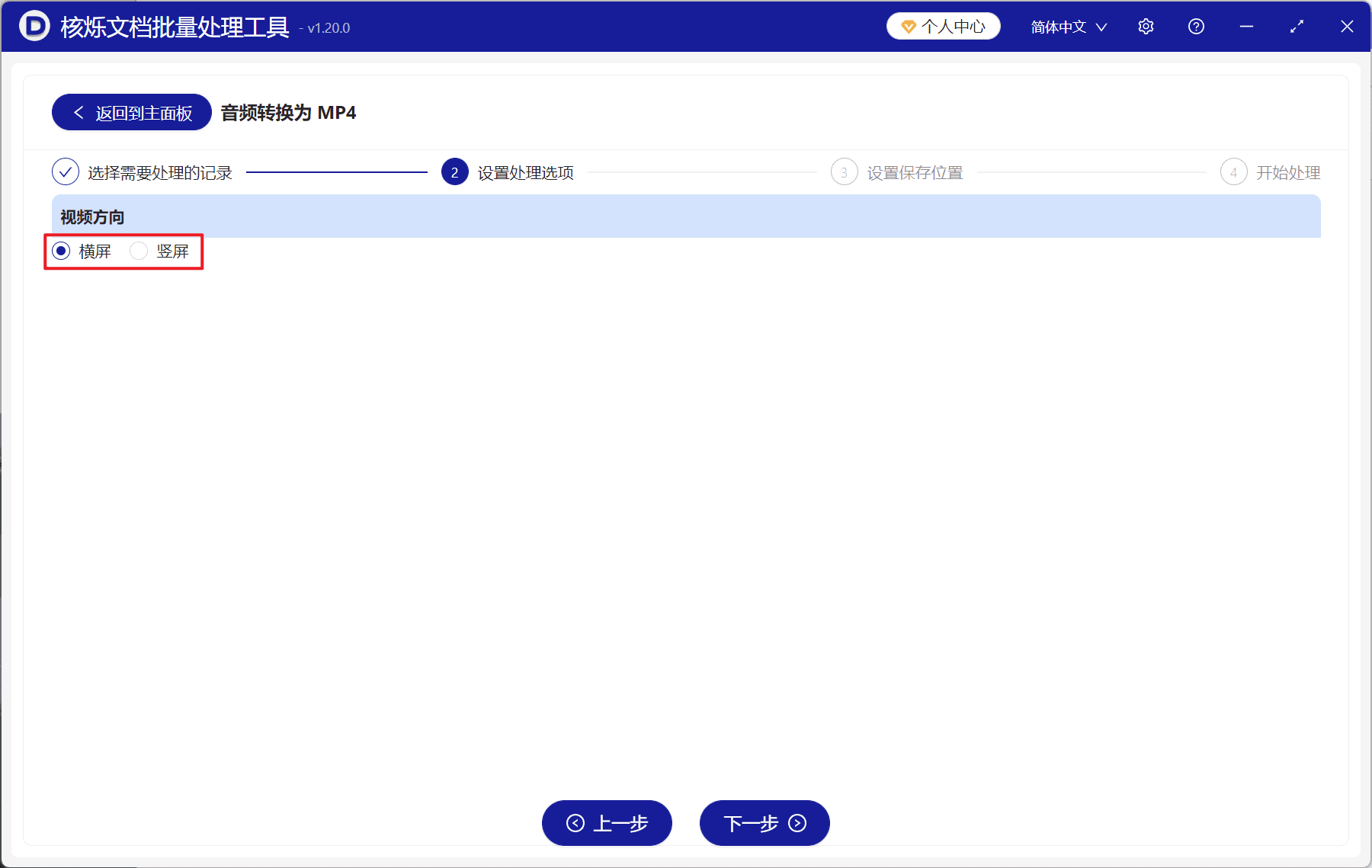 image-MP3转MP4,音频转MP4,批量音频转换