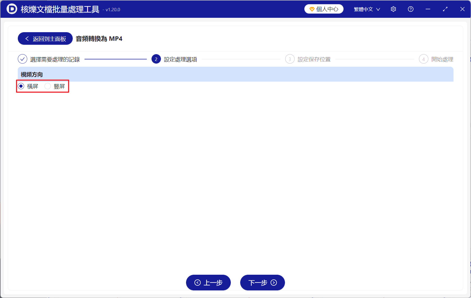 image-MP3轉MP4,音頻轉MP4,批量音頻轉換