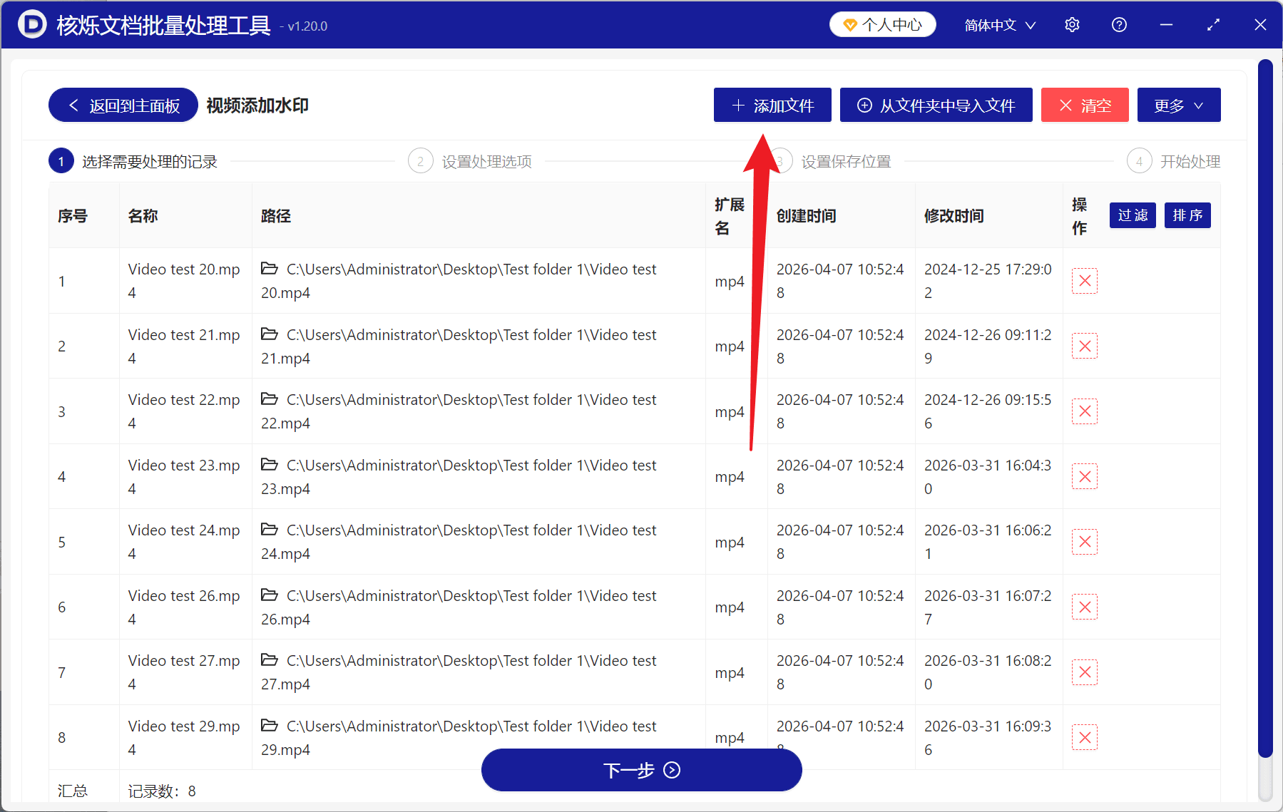 image-视频批量加水印,MP4添加图片水印,MOV添加LOGO水印