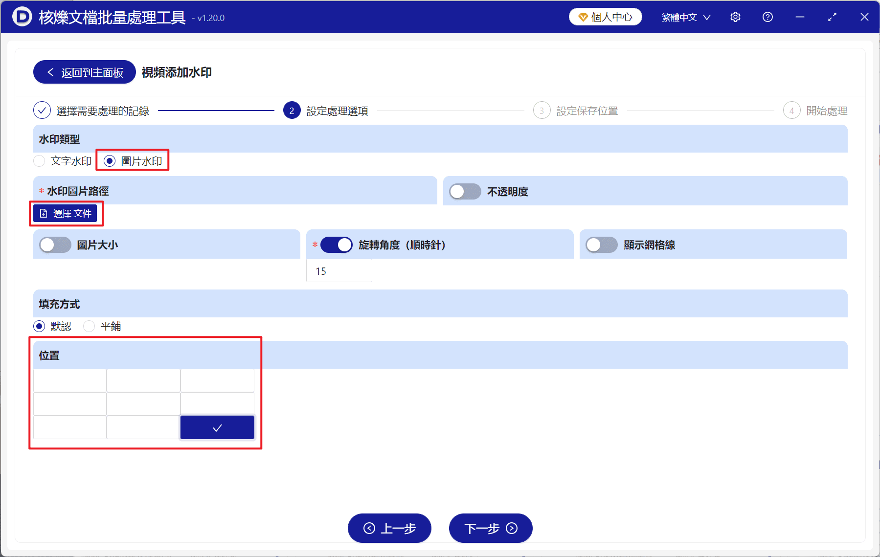 image-視頻批量加水印,MP4添加圖片水印,MOV添加LOGO水印