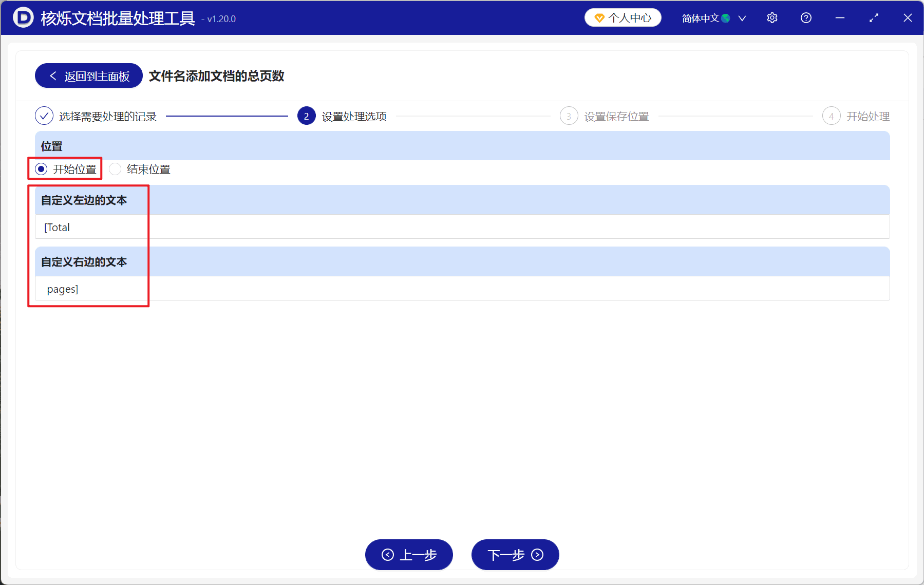 image-Excel文件名批量添加Sheet页数,Excel文件重命名,批量修改xlsx文件名
