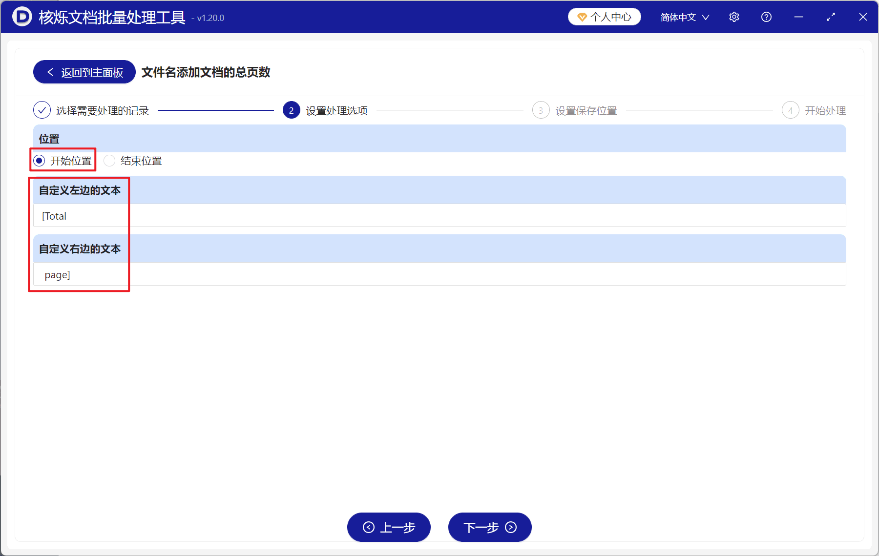 image-批量修改PPT文件名,PPT文件名添加总页数,批量重命名pptx文件