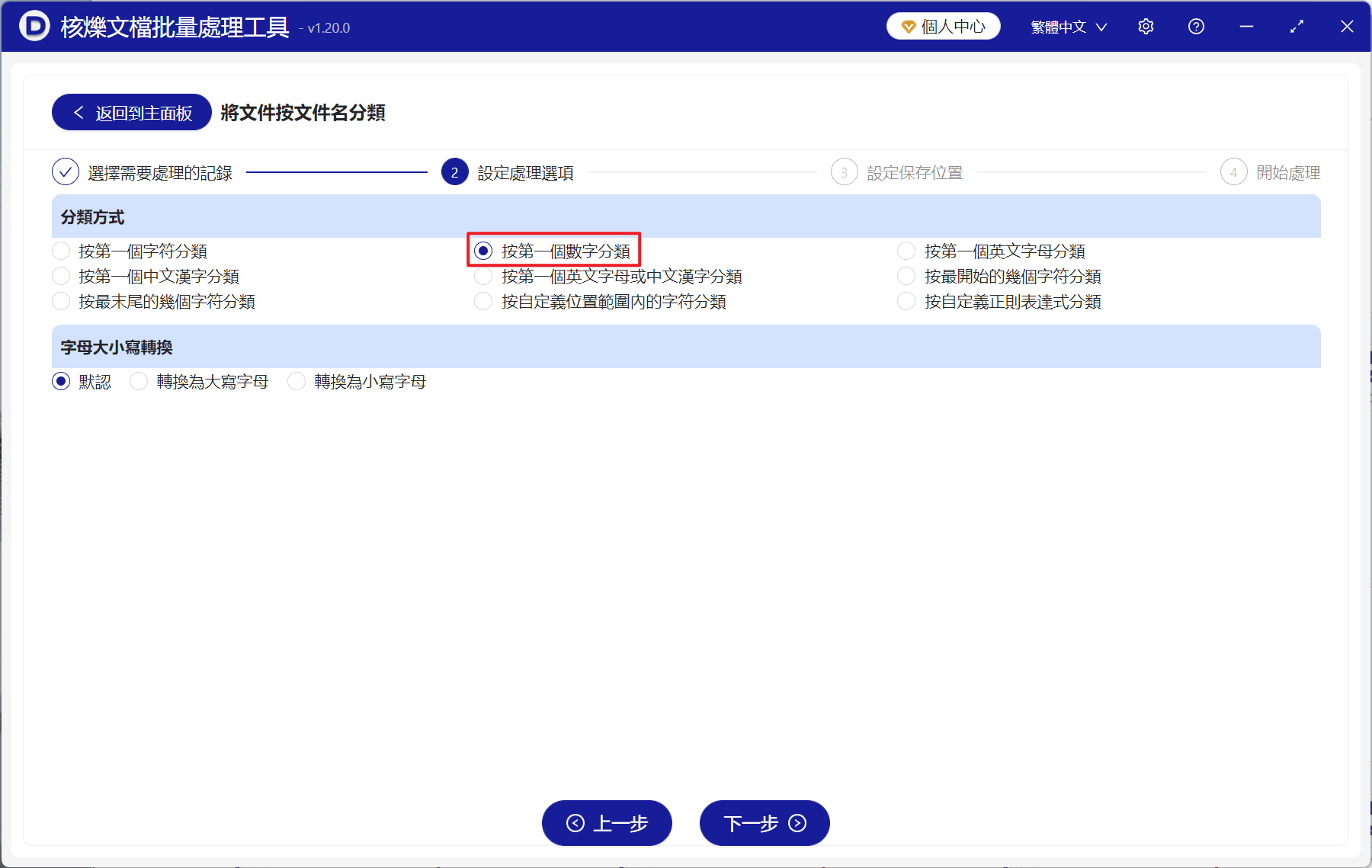 image-按第一個數字分類文件,批量整理文件,文件名分類到文件夾