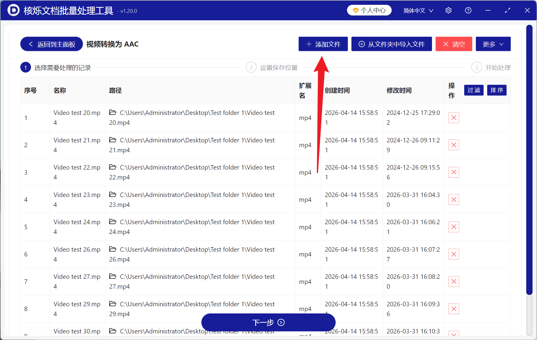 image-视频转AAC,MP4转AAC,MOV转AAC