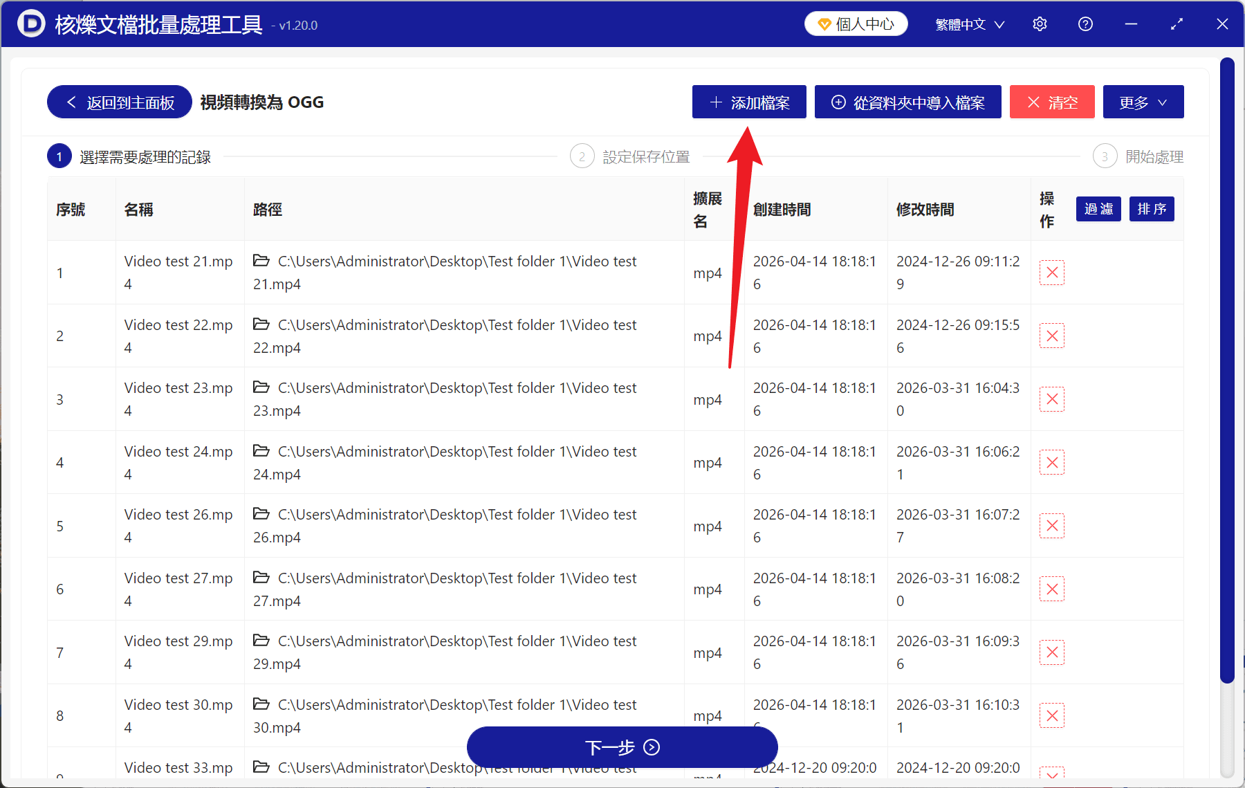 image-MP4轉OGG,批量轉換OGG音頻,視頻轉音頻