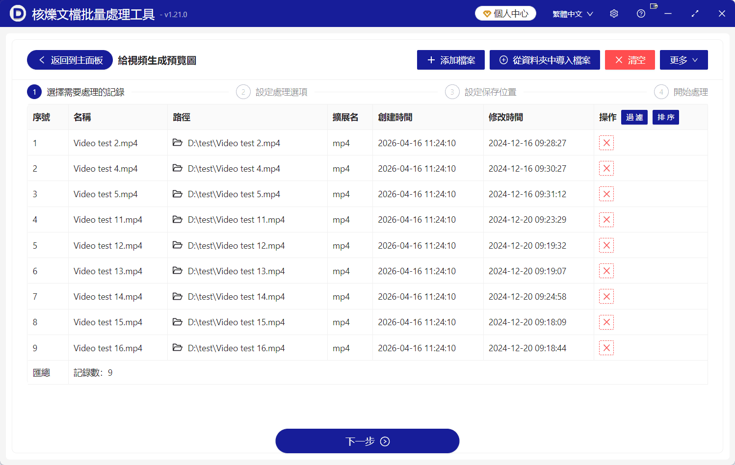 image-批量生成視頻預覽圖,MP4生成9宮格預覽圖,視頻九宮格截圖
