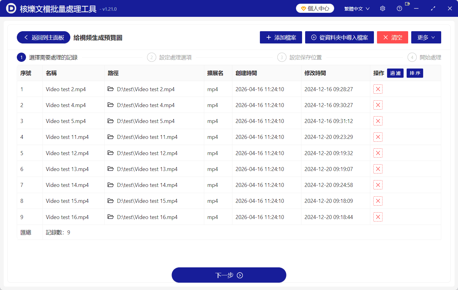 image-視頻生成預覽圖,MP4畫面拼接成JPG,批量視頻轉格子預覽圖