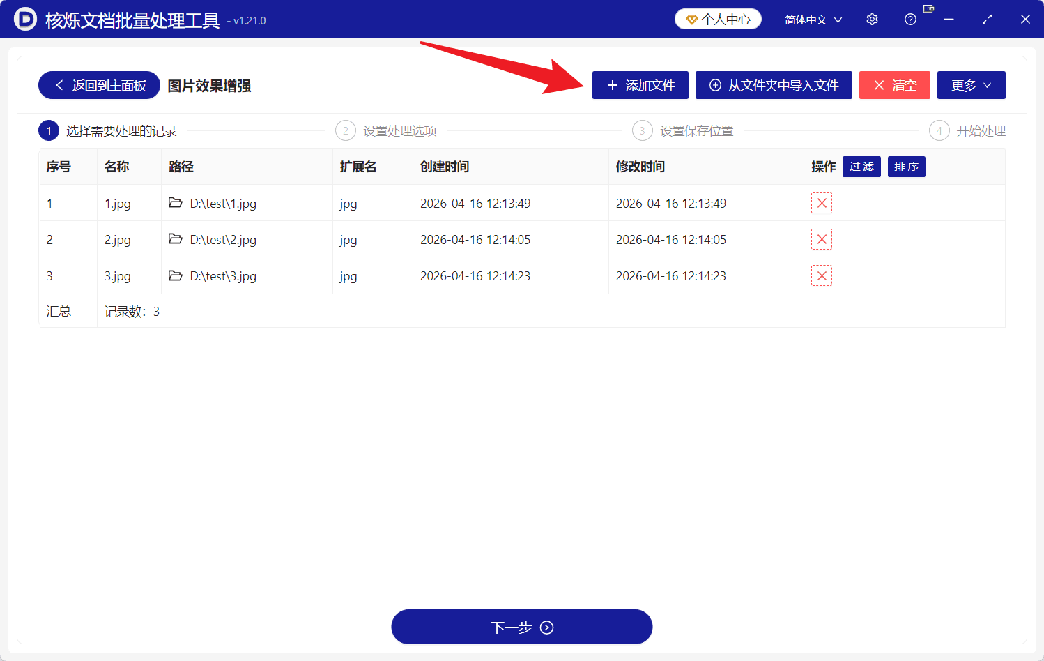 image-批量删除图片空白边缘,批量裁剪图片空白,jpg png 去白边