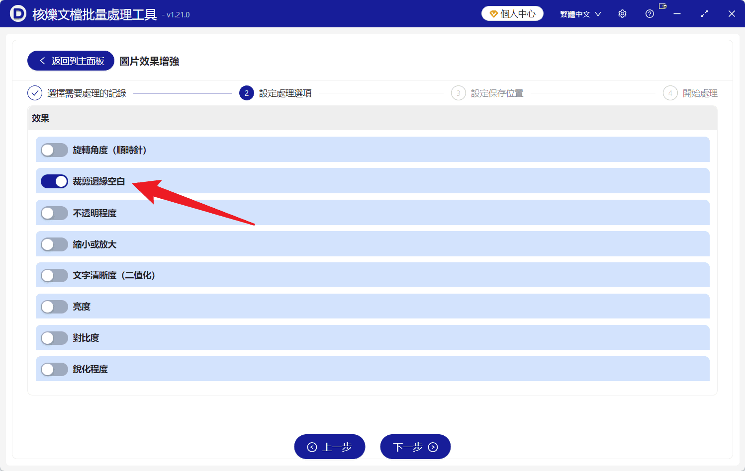 image-批量刪除圖片空白邊緣,批量裁剪圖片空白,jpg png 去白邊