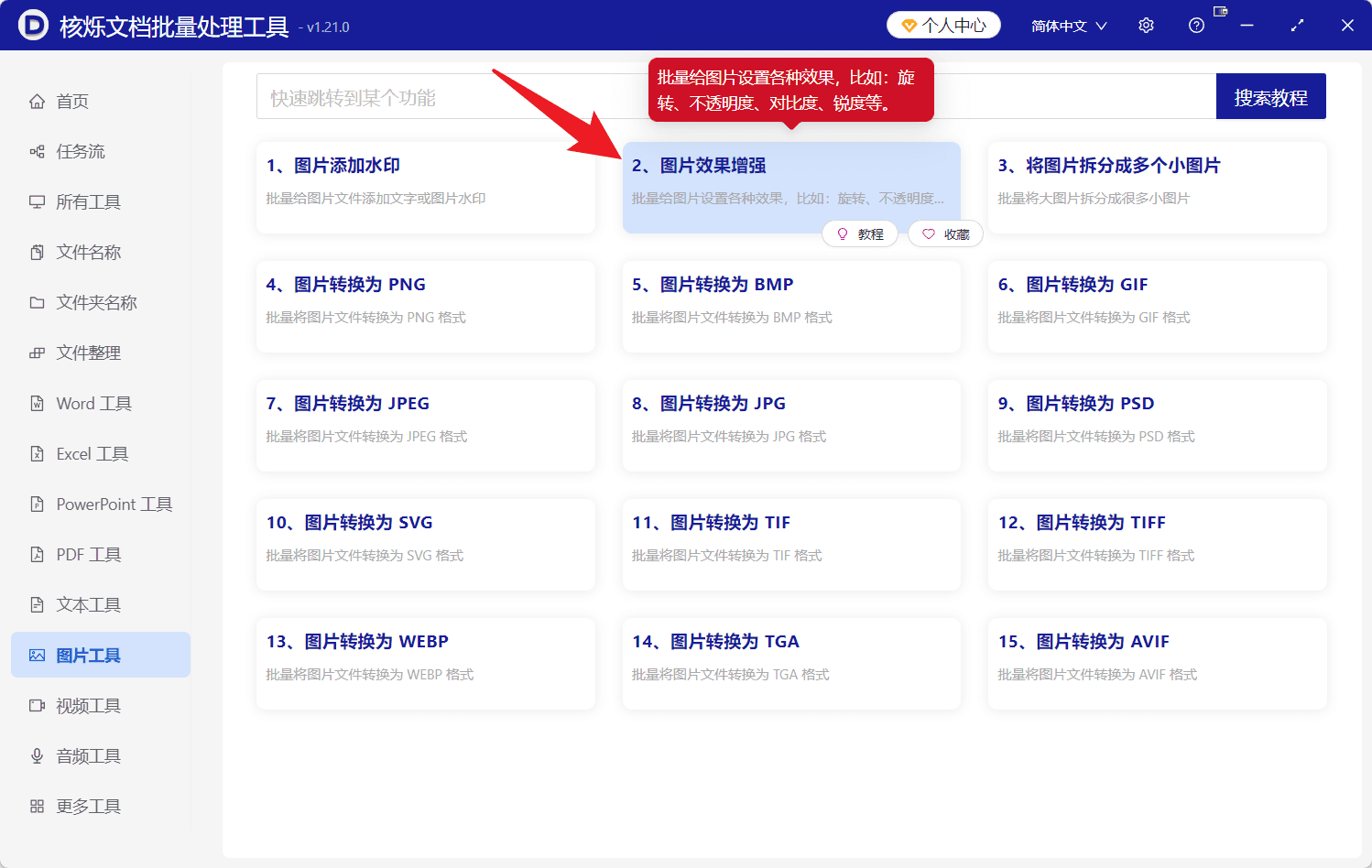 image-批量裁剪图片白边或黑边,自动裁边图片,删除图片空白区域