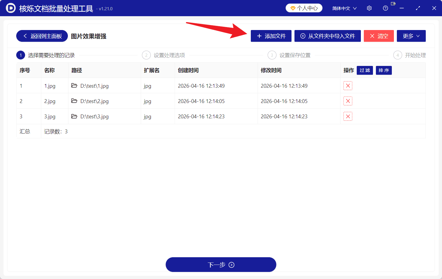 image-批量裁剪图片白边或黑边,自动裁边图片,删除图片空白区域