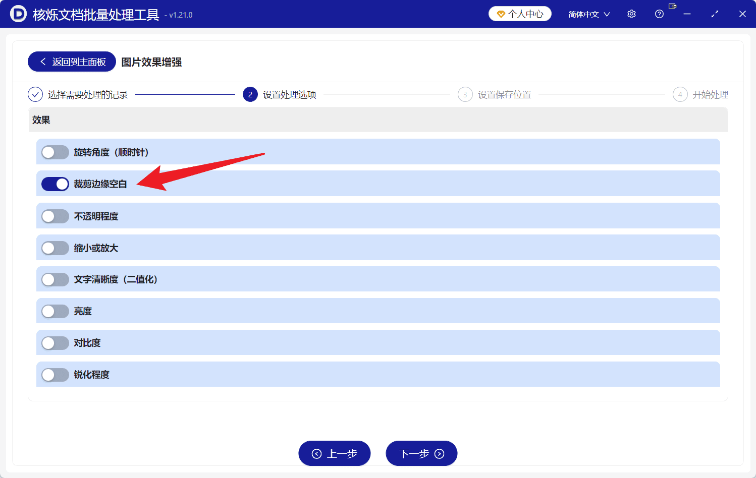 image-批量裁剪图片白边或黑边,自动裁边图片,删除图片空白区域