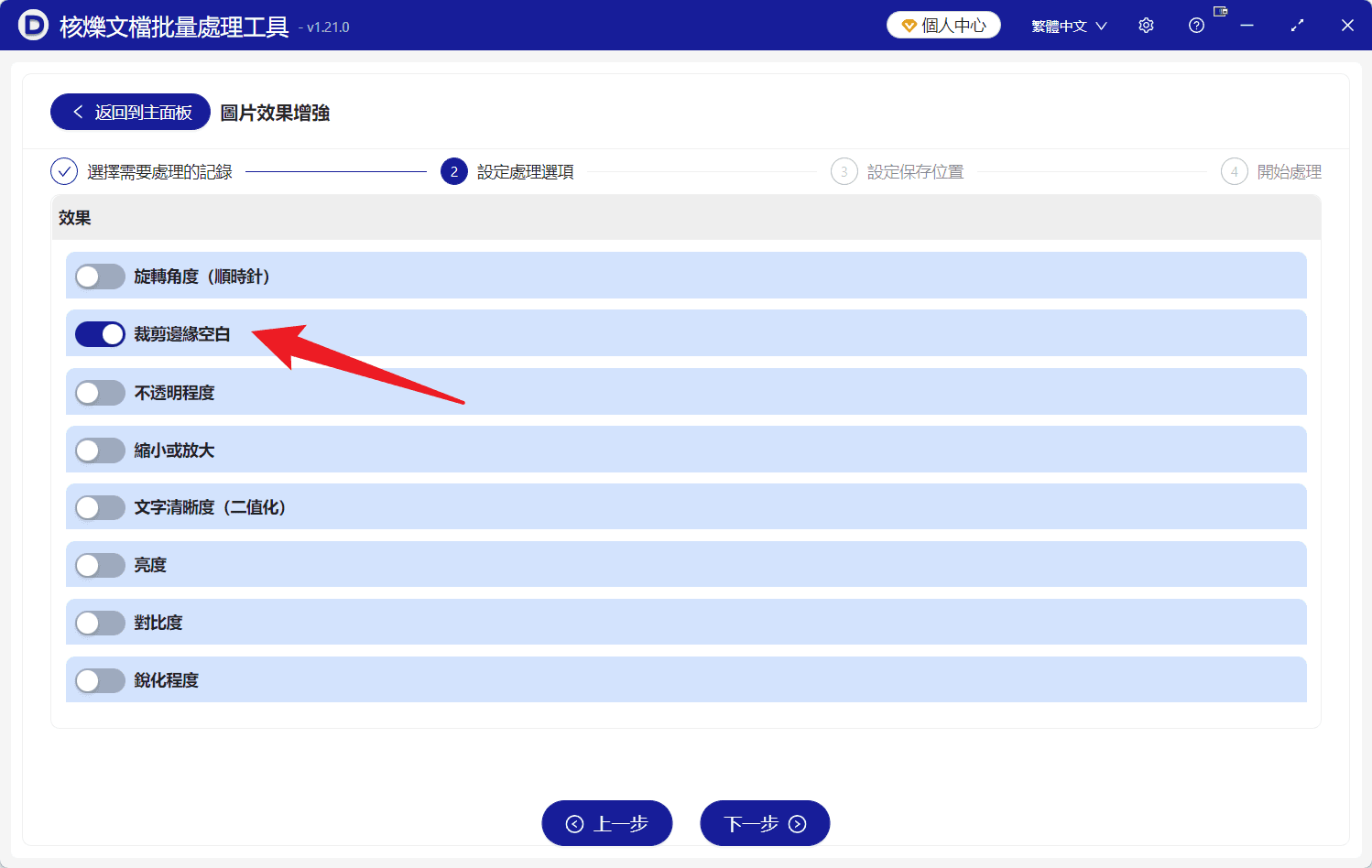image-批量裁剪圖片白邊或黑邊,自動裁邊圖片,刪除圖片空白區域