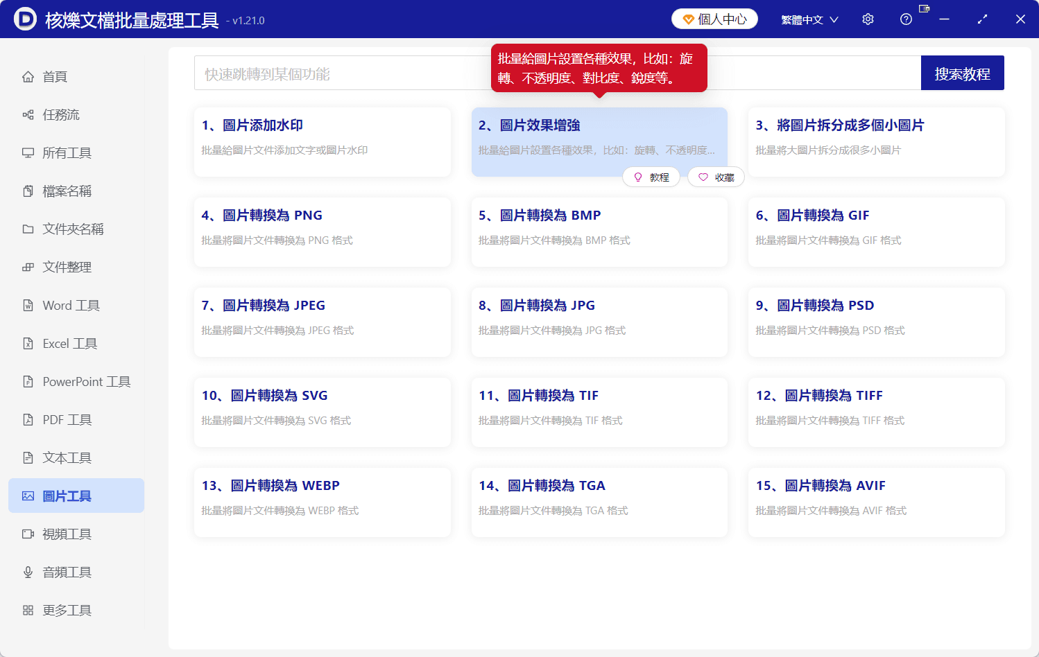 image-批量裁剪圖片白邊或黑邊,自動裁邊圖片,刪除圖片空白區域