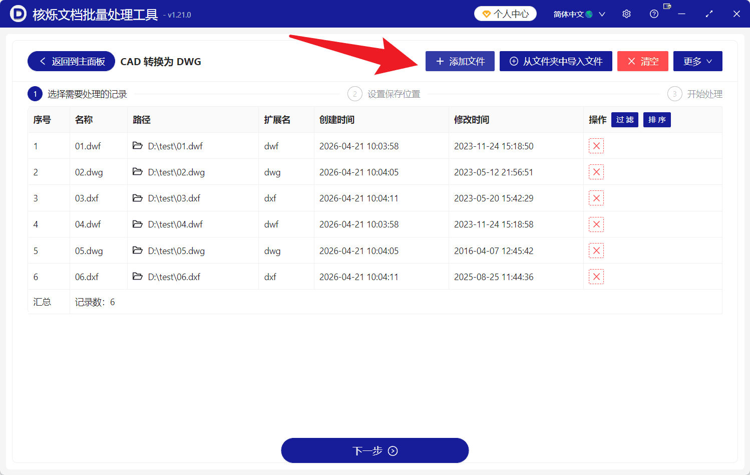 image-CAD转DWG,DWF转DWG,DXF转DWG