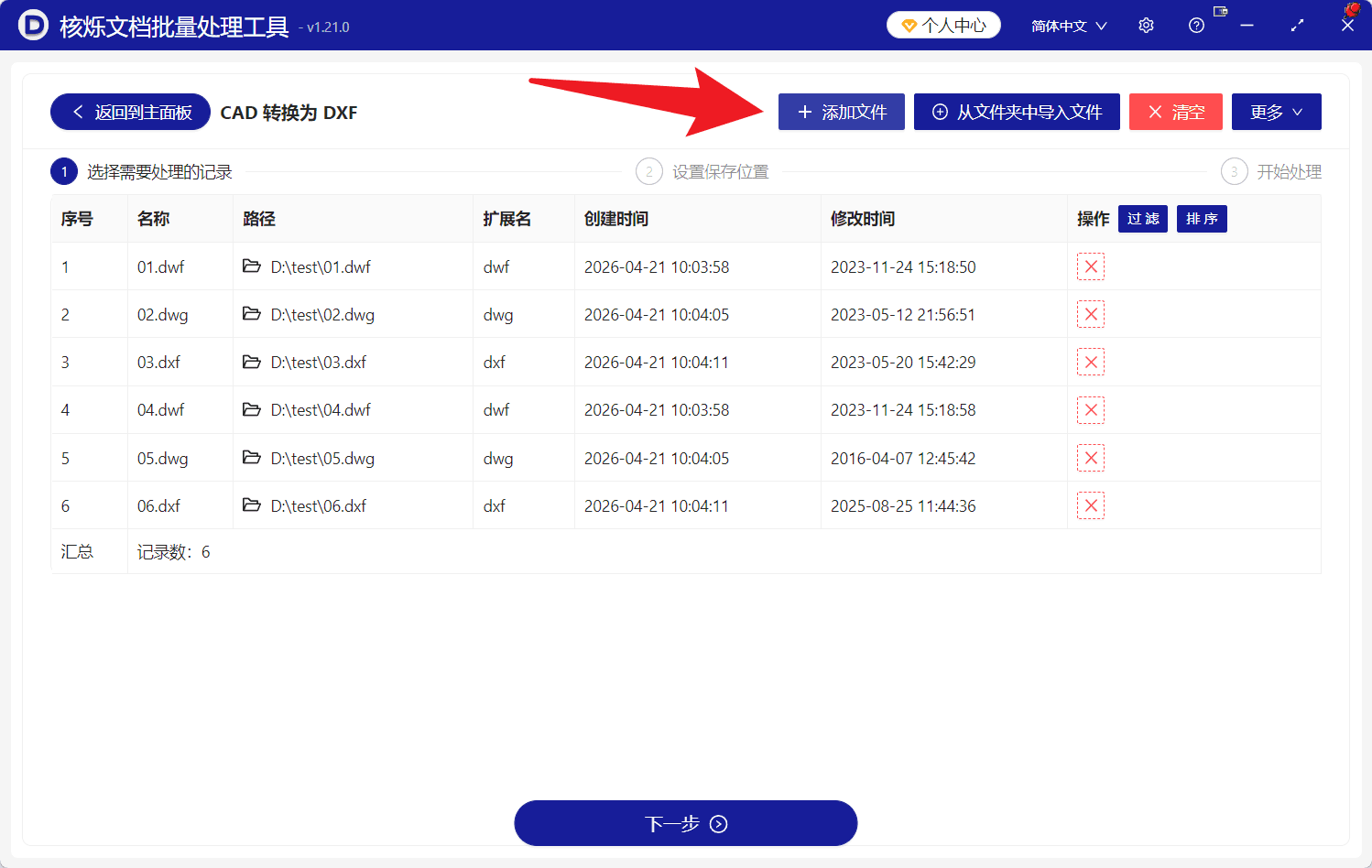image-CAD转DXF,DWF转DXF,DWG转DXF