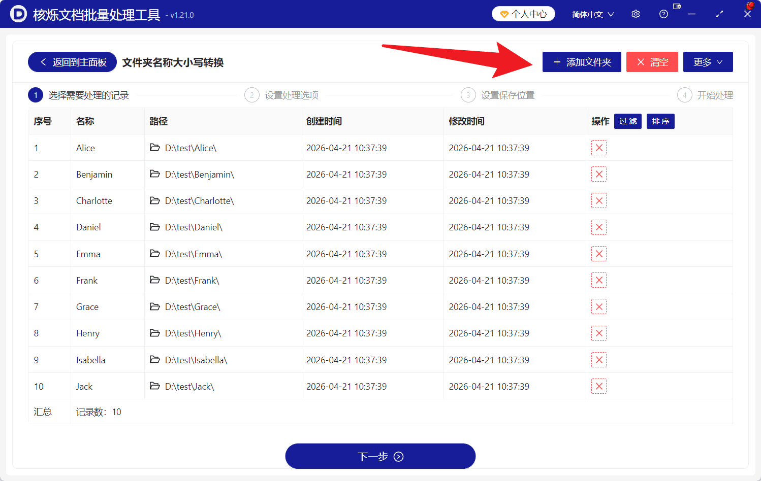 image-批量重命名文件夹,文件夹名称转小写,批量将文件夹名改为小写
