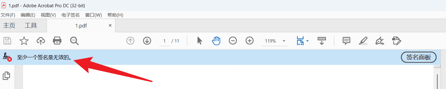 image-批量删除PDF签名验证逻辑,删除PDF至少一个签名是无效的提示,PDF数字签名提示去除