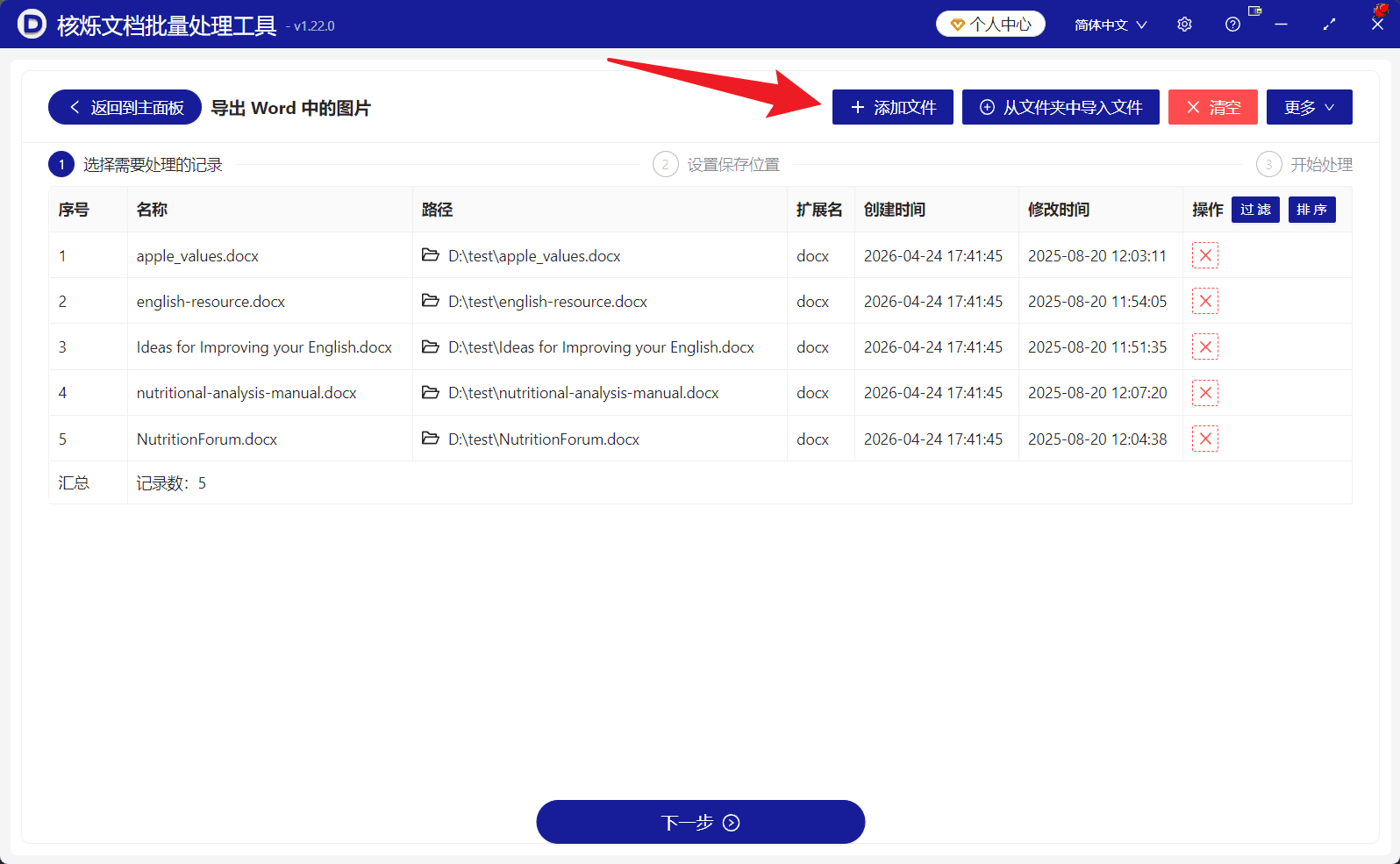 image-批量导出Word图片,导出Word中的图片,docx提取图片