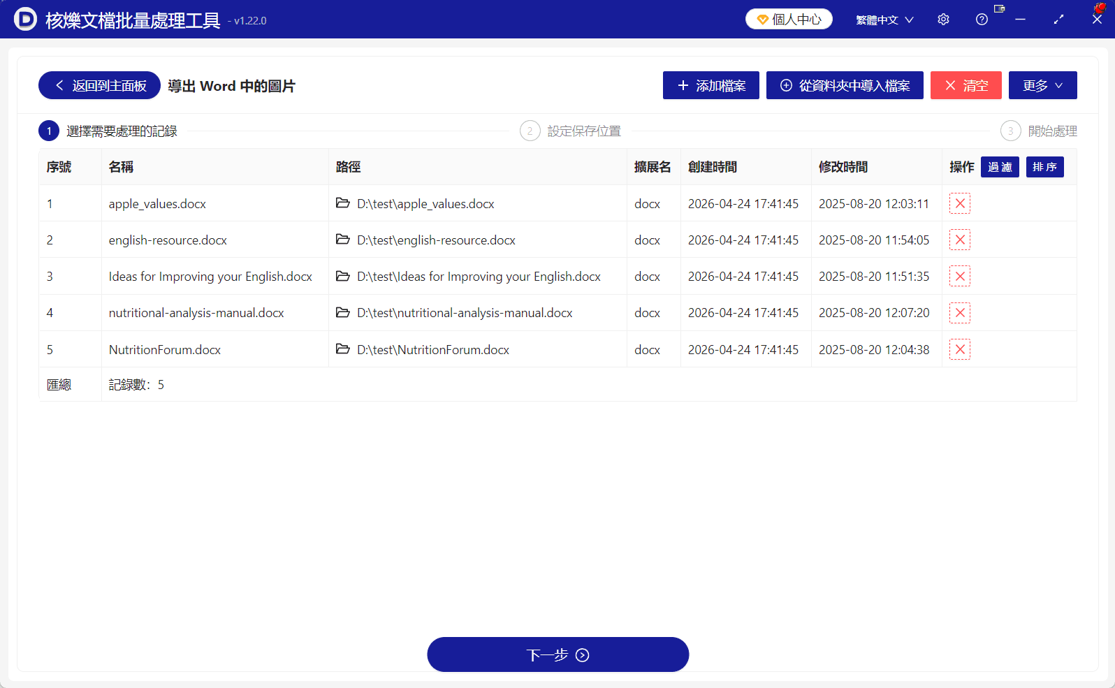 image-批量提取Word圖片,導出Word中的圖片,word圖片提取
