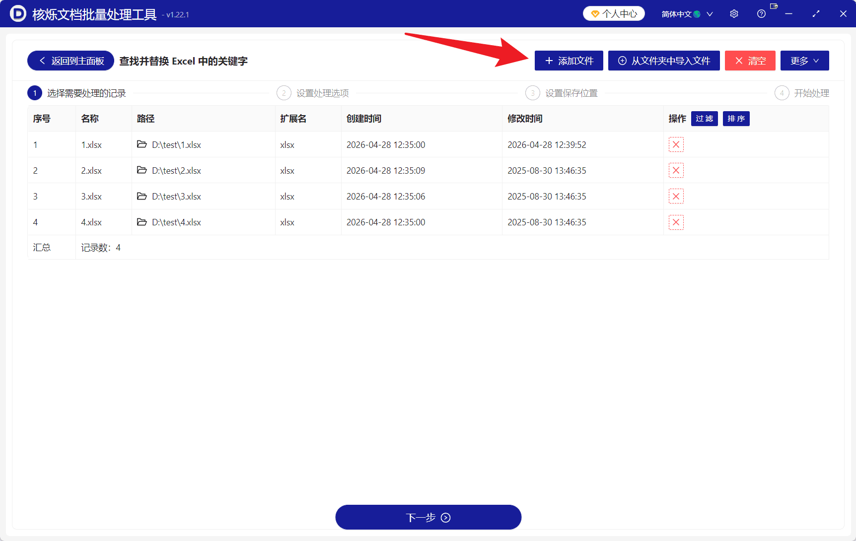 image-批量修改Excel公式,Excel单元格公式替换,批量查找替换Excel关键词
