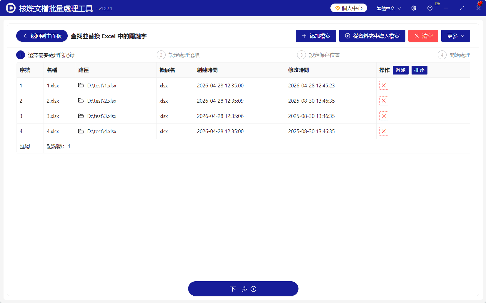 image-Excel批量刪除關鍵字,Excel通配符刪除文本,excel正則表達式替換