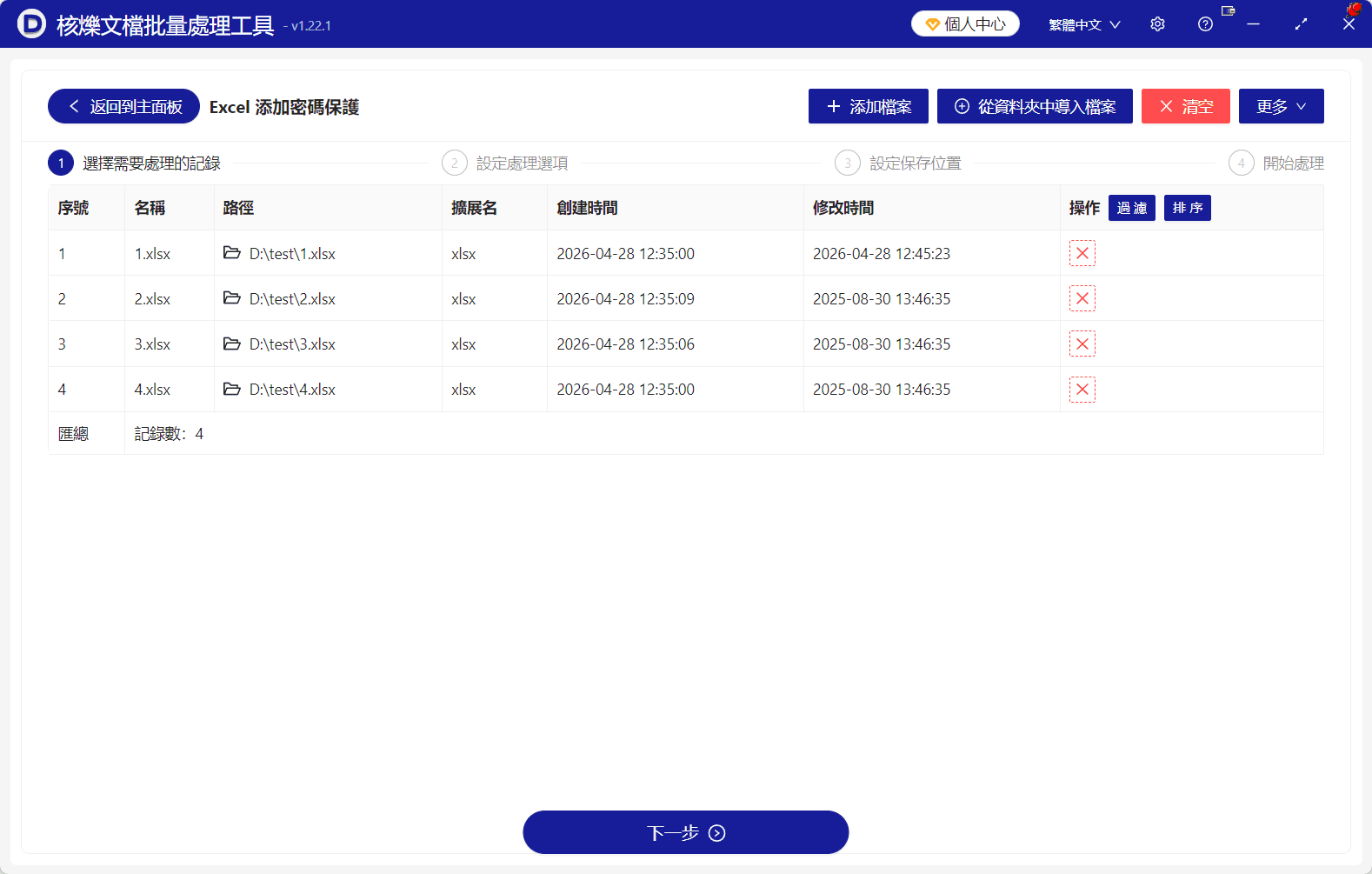 image-批量將Excel設置為只讀,Excel只能查看不能修改,excel添加密碼保護