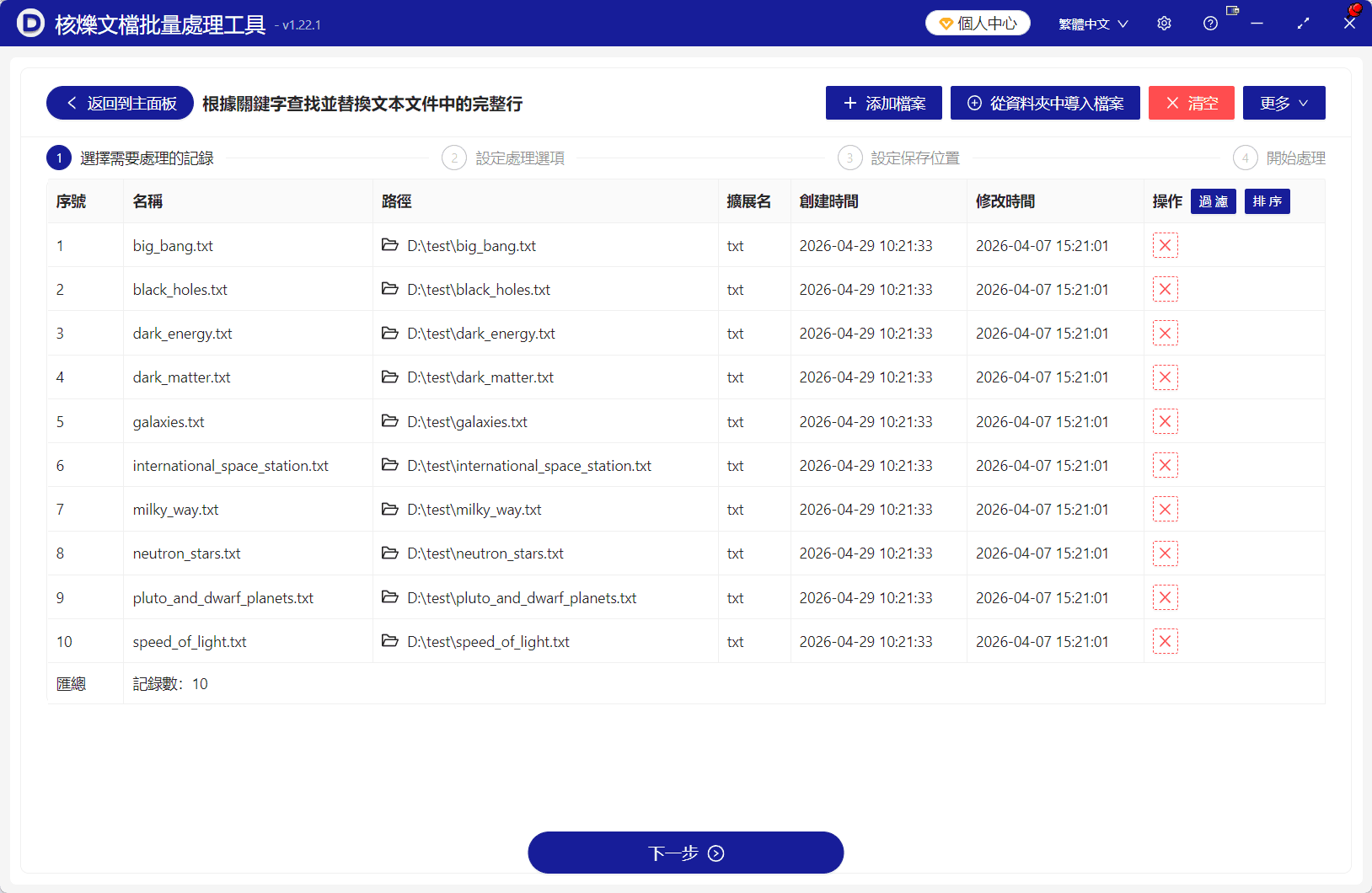 image-TXT批量替換,模糊關鍵字替換,批量替換整段文本