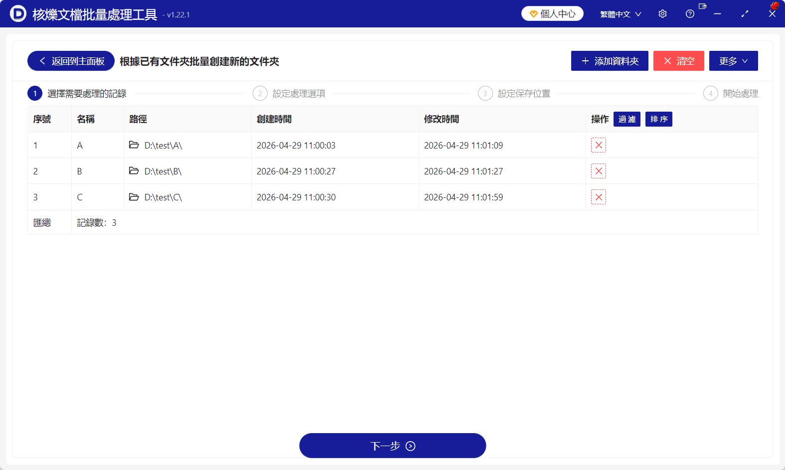 image-根據模板文件夾批量創建文件夾,批量生成文件夾,保留文件夾結構複製,辦公軟件批量處理文件