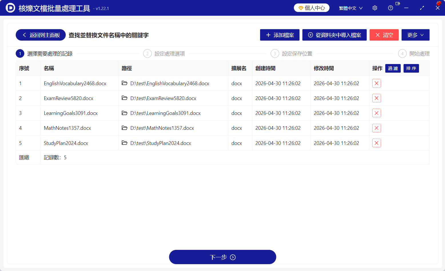 image-批量修改文件名中的數字,模糊通配符公式,批量重命名docx文件